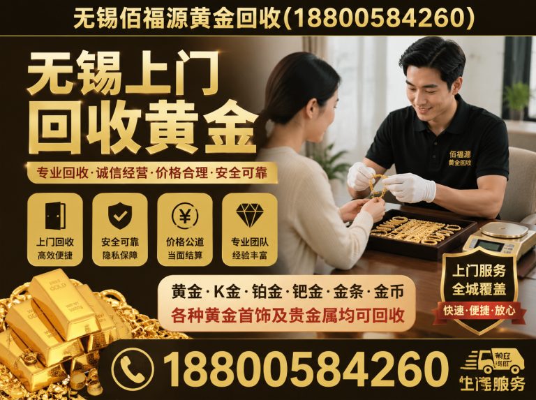 滨湖区无锡钻石回收展示图