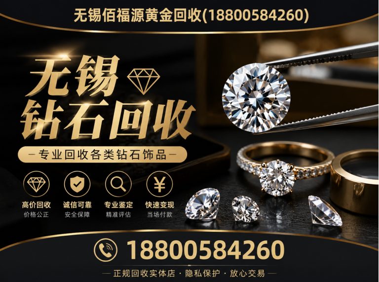 滨湖区无锡上门回收黄金展示图